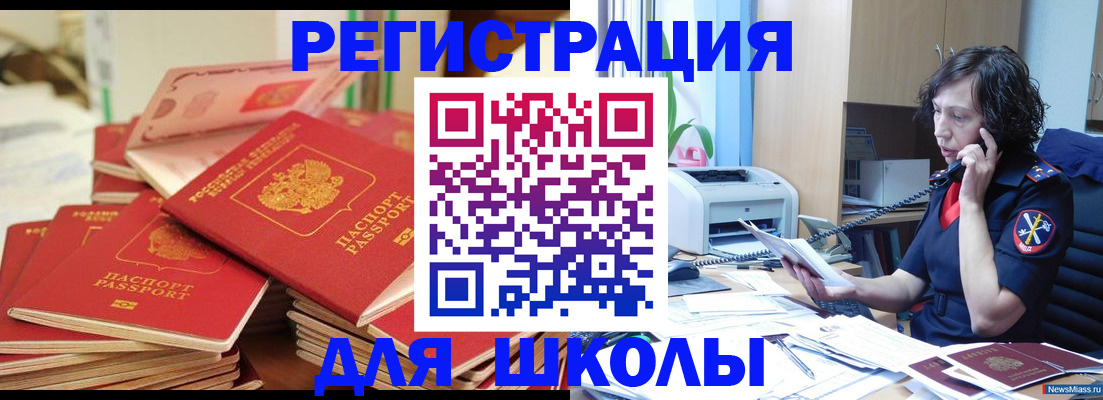 прописка регистрация в Евпатории