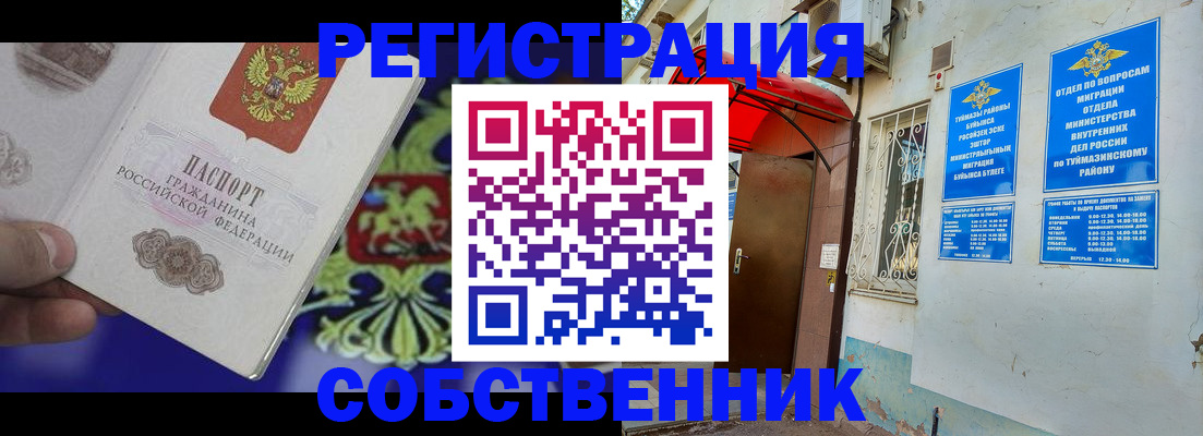 прописка паспорт в Евпатории