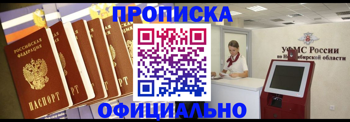 временная регистрация госуслуги в Евпатории